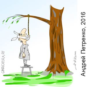 ������ ��������, www.caricatura.ru, 17.11.2016